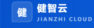 健智云 JIANZHI CLOUD